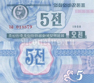Банкнота Северная Корея 5 чон 1988 год
