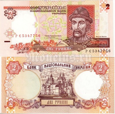 бона Украина 2 гривны 1995 (1997) год