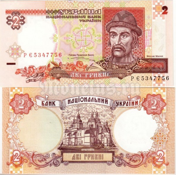 бона Украина 2 гривны 1995 (1997) год