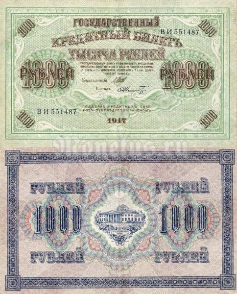 банкнота Россия 1000 рублей 1917 год Советское правительство