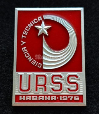 Значок Куба Cuba CIENCIA Y TECHNICA URSS наука и техника Habana Гавана 1976 ММД