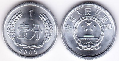 монета Китай 1 фень 2005 год