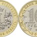 монета 10 рублей 2017 год Ульяновская область ММД биметалл