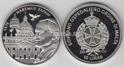 монета Мальта 10 лир 2005 год HABEMUS PAPAM proof