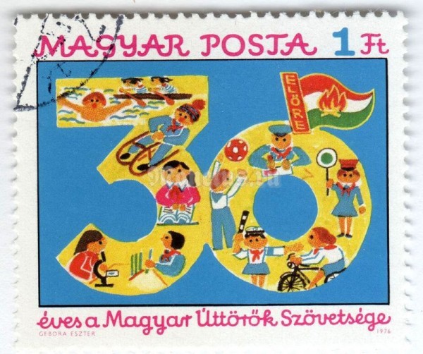 марка Венгрия 1 форинт "Hungarian Pioneers, 30th anniversary" 1976 год Гашение