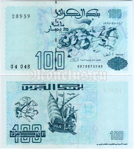 банкнота Алжир 100 динар 1992 (1996) год