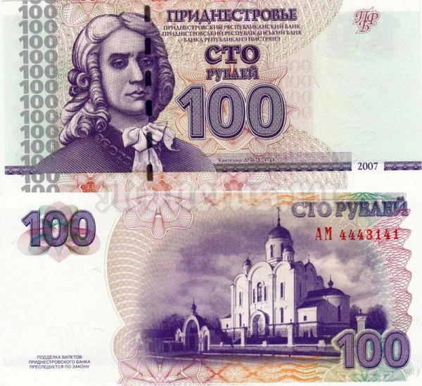 банкнота Приднестровье 100 рублей 2007 год