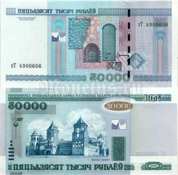 Банкнота Белоруссия 50000 рублей 2000 (2011) год 
