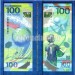 Буклет для 2-х банкнот 100 рублей 2018 год (серия АА, АВ) Чемпионат Мира по футболу 2018 года, футбол