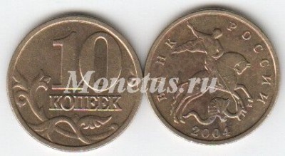 монета 10 копеек 2004 год М