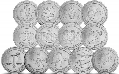 Набор из 13-ти монет Приднестровского Республиканского Банка 1 рубль серии "Знаки зодиака"