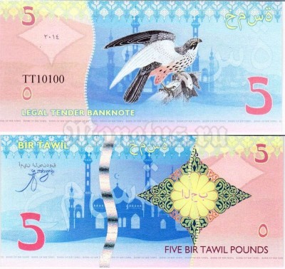 бона Бир-Тавиль 5 фунтов 2014 год