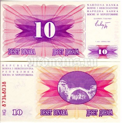 бона Босния и Герцеговина 10 динар 1992 год