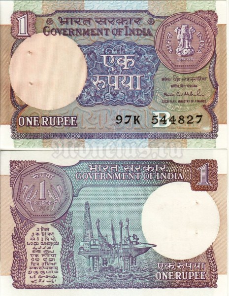 бона Индия 1 рупия 1981 год (Литера В)