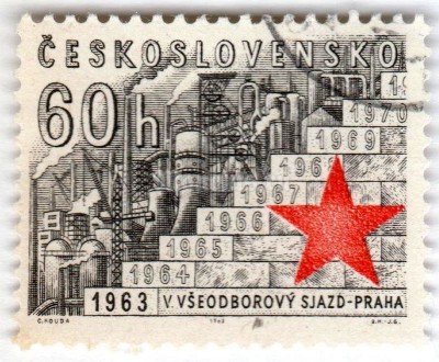 марка Чехословакия 60 геллер "5th Trade Unions Congress, Prague" 1963 год Гашение