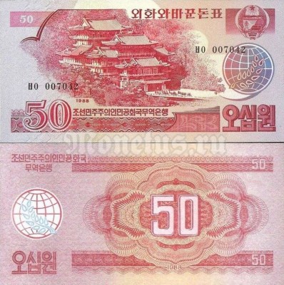 Банкнота Северная Корея 50 вон 1988 год