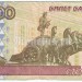 бона 100 рублей 1997 год тГ 4099424