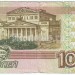 бона 100 рублей 1997 год тГ 4099424