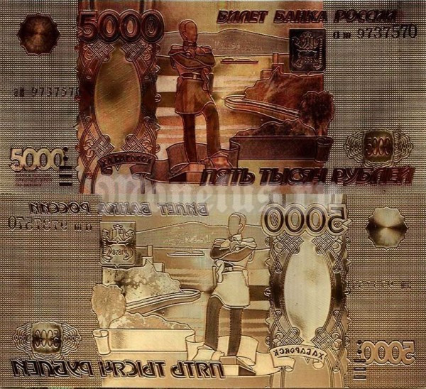 Сувенирная банкнота 5000 рублей 1997 года металлизированный пластик