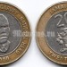 монета Ямайка 20 долларов 2000 год - Маркус Гарви