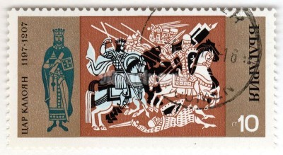 марка Болгария 10 стотинок "Kaloyan, 1197-1207" 1970 год Гашение