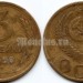 монета 3 копейки 1950 год