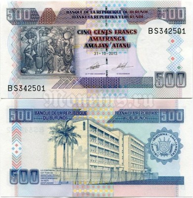 банкнота Бурунди 500 франков 2013 год