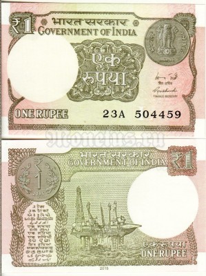 бона Индия 1 рупия 2015 год (Литера L)