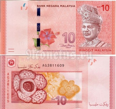 банкнота Малайзия 10 ринггит 2012 год