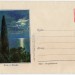 ХМК СССР Ночь в Крыму 1955 год, Пейзаж, чистый