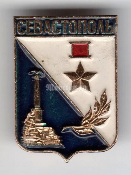 Значок СССР г. Севастополь - 6