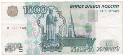бона 1000 рублей 1997 год ав 5707469
