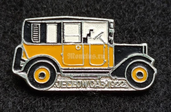 Значок Автомобиль Jellow Cab 1922 транспорт ретро машина