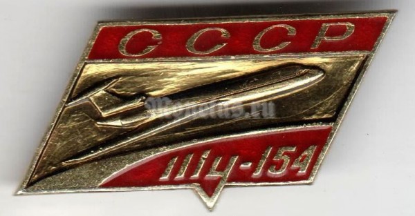Значок ( Авиация ) ТУ-154 СССР