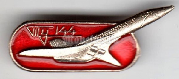 Значок ( Авиация ) "Самолёт ТУ-144" 