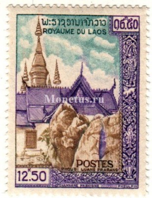 марка Лаос 12,50 кип 1959 год Буддийские Памятники