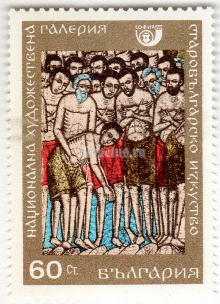 марка Болгария 60 стотинок  "The forty Saints Martyrs" 1969 год