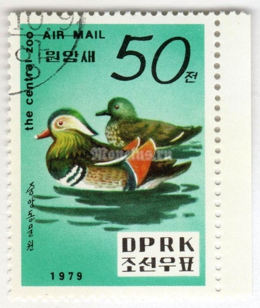 марка Северная Корея 50 чон "Mandarin Duck (Aix galericulata)" 1979 год Гашение