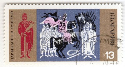 марка Болгария 13 стотинок "Ivan Assen II, 1218-1241" 1970 год Гашение