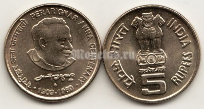 монета Индия 5 рупий 2009 год 100 лет со дня рождения Пераригнар Анна