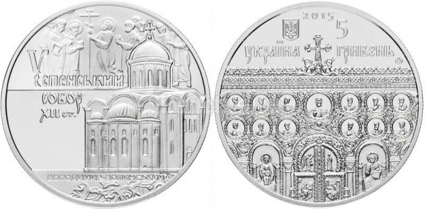 Монета Украина 5 гривен 2015 год - Успенский собор​