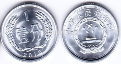 монета Китай 1 фень 2010 год