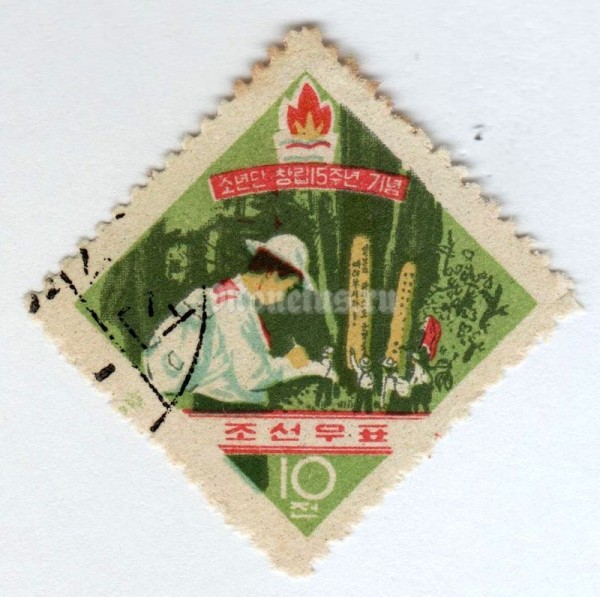 марка Северная Корея 10 чон "Visit to the Memorial of the revolution" 1961 год Гашение