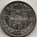 набор из 6-ти монет Румыния 10 лей 1996 год XXVI летние Олимпийские игры в Атланте