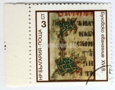 марка Болгария 3 стотинки "Buchovsko Gospel (16th Century)" 1975 год Гашение