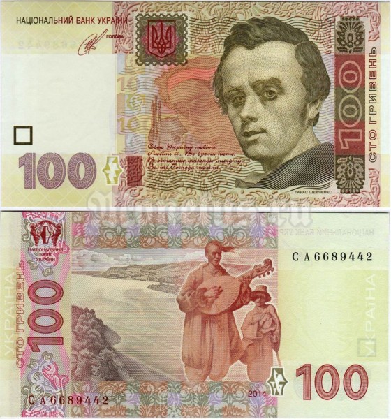 бона Украина 100 гривен 2005-2014 год