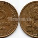 монета 3 копейки 1949 год
