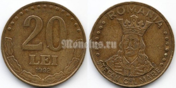 монета Румыния 20 лей 1992 год Стефан Великий