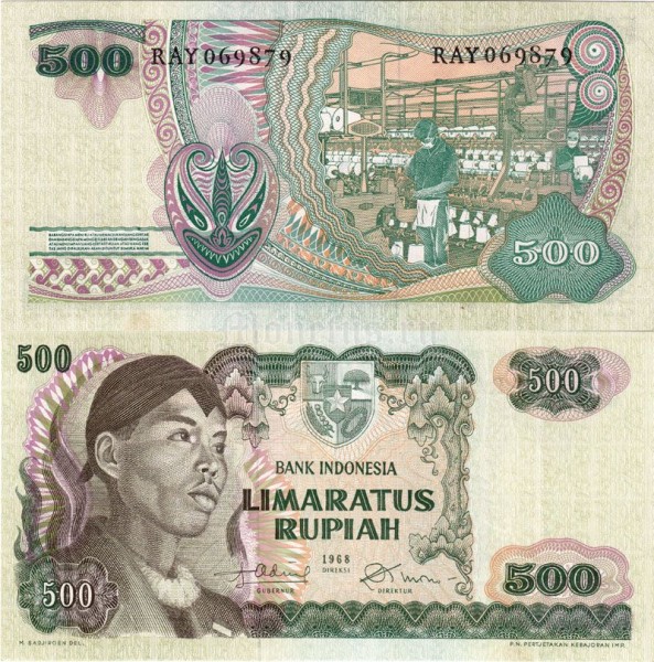 Индонезия 500 рупий 1968 год