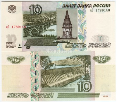 банкнота 10 рублей 1997 (2022) года 2 выпуск серия аС